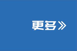 特纳妻子：我鼻子骨折了，去看比赛在热身时被蒙铁尔击中