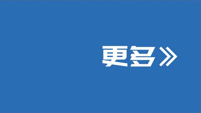 保持侵略性！哈登半场三分6中3拿下10分2板4助0失误